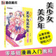 墨點(diǎn)美術(shù) 漫畫入門教程Q版古風(fēng)素描美少女美少年漫畫吧零基礎(chǔ)學(xué)初學(xué)者臨摹自學(xué)畫畫書教材動(dòng)漫卡通人物繪畫書籍畫集畫冊(cè)漫畫吧 美少女美少年
