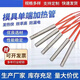 凱迪沃高品質(zhì)單頭加熱管模具加熱管220v干燒型加熱棒電熱棒可定制380V 10*350mm=220v700w