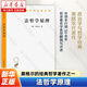 法哲學(xué)原理 黑格爾 商務(wù)印書館