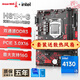 長(cháng)城 GREAT WALL臺式電腦H81M-G主板家用辦公1150針酷睿CPU多核處理器i3-4130帶核顯長(cháng)城散熱器i5-4590板U套裝 長(cháng)城H81M-G+i3-4130（帶核顯）