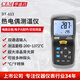 華盛昌（CEM）DT-613熱電偶測溫儀便攜式高精度工業(yè)數(shù)字帶探頭溫度計