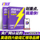 【備考2025年6月】巨微英語(yǔ)四級詞匯閃過(guò) 亂序版配音頻 大學(xué)英語(yǔ)四級真題逐句精解 CET4考試單詞書(shū) 四級詞匯閃過(guò)