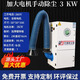 安米馨打磨拋光集塵器工業(yè)環(huán)保設(shè)備粉塵集塵器移動(dòng)式脈沖布袋震動(dòng)除塵器 升級(jí)款3.0KW手動(dòng)除塵單臂