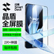 閃魔適用一加ace5/5pro鋼化膜手機膜 一加ACE5/5PRO鏡頭膜防爆抗指紋防刮耐磨無氣泡無白邊保護貼膜 【全屏|防爆抗指紋】2片+神器 一加ace5/5Pro通用【貼壞包賠】