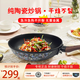 璞景景德鎮(zhèn)純陶瓷鍋炒鍋無涂層不易粘鍋炒菜平底鍋家用天然陶瓷明火灶 琺瑯彩炒鍋（加厚款） 30cm