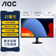 AOC27英寸100hz全高清IPS廣視角120hz窄邊框低藍光不閃屏黑色家用辦公商務(wù)顯示器27B30H 27B30H【100hz/IPS/低藍光】