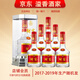 五糧液股份出品【關(guān)注店鋪】財(cái)富劍 濃香型白酒 2017-2019年生產(chǎn)隨機(jī)發(fā) 52度 500mL 6瓶 （整箱裝）