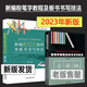 老師推薦 新編粉筆字教程及板書(shū)書(shū)寫(xiě)技法 粉筆字板書(shū)教程 高師院校粉筆字書(shū)寫(xiě)技能訓練教材 板書(shū)教程 吉林文史 王明軍著(zhù) 新編粉筆字教程及板書(shū)書(shū)寫(xiě)技法