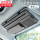 齊選汽車(chē)遮陽(yáng)板收納袋多功能車(chē)載票據夾眼鏡夾證件卡片包收納置物掛袋 翻毛皮遮陽(yáng)擋收納【灰色】