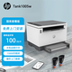 惠普（HP）惠印服務(wù)1.5萬(wàn)印 1005w激光黑白無(wú)線(xiàn)打印機(jī) 打印復(fù)印掃描三合一 商用（上門(mén)安裝+原廠(chǎng)耗材）