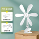 揚(yáng)子電風(fēng)扇小風(fēng)扇迷你學(xué)生家用宿舍床上小型靜音臺(tái)夾式便攜式夾扇臺(tái)夾二用 六葉臺(tái)夾扇標(biāo)配+2米延長線 無規(guī)格