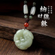 BJYL招財(cái)貔貅項(xiàng)鏈男青白玉吊墜轉(zhuǎn)運(yùn)珠護(hù)身符掛墜女送男友送長輩禮物 招財(cái)玉貔貅吊墜【傳承禮盒】