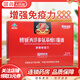 博誠瑞健 西洋參氨基酸口服液 10ml*12支 3盒