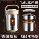 JOYCHARM德國(guó)316不銹鋼車載電熱飯盒上班族便攜式保溫飯盒可加熱超長(zhǎng)保溫 1.6L本色銀 【內(nèi)碗316鋼】