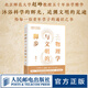 物理學(xué)與文明的腳步 趙崢教授 從愛因斯坦到霍金的宇宙通識課 物理文明科普讀物