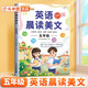 斗半匠 英語晨讀美文五年級 小學(xué)生五年級英語337英語晨讀美文打卡英語口語練習(xí)啟蒙書每日晨誦晚讀晚誦