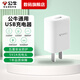 公牛蘋(píng)果安卓充電器 5V1A/2A快充頭通用iPhone16/15/14/13/12/11/XS/SE華為OPPO小米vivo手機插頭usb-c 【5V2A】USB充電頭