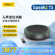 捷波朗（Jabra）視頻電話會(huì)議藍(lán)牙全向麥克風(fēng)揚(yáng)聲器降噪360度擴(kuò)音拾音器音箱Speak2 75 UC USB免驅(qū)(適小型會(huì)議)