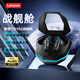 聯(lián)想（Lenovo）TG102真無(wú)線(xiàn)藍牙耳機 入耳式觸控音樂(lè )運動(dòng)跑步降噪游戲耳機 適用于蘋(píng)果華為小米手機 黑色