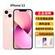 13 全網(wǎng)通5G 雙卡雙待 原裝國行正品激活 13  粉色 256GB