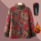 俞兆林（YUZHAOLIN）奶奶冬裝棉襖加絨加厚老年人衣服媽媽棉衣老太太唐裝過年保暖外套 Flv732324 紅色【上衣】 XL  建議80-95斤