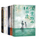 【現(xiàn)貨速發(fā)】海棠微雨共歸途654321 肉包不吃肉代表作 網(wǎng)絡(luò)原名 二哈和他的白貓師尊 青春文學(xué) 實體書 單冊套裝 磨鐵圖書正版包郵 自選 【6冊隨書】海棠微雨共歸途1-6