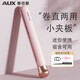 奧克斯（AUX）小型夾板直板夾直發(fā)卷發(fā)兩用卷發(fā)棒直發(fā)器夾板直發(fā)劉海夾拉直板迷你劉海神器 女小功率宿舍可用