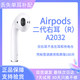 Apple/蘋果AirPods12代左右耳機丟失單只Pro一二代充電盒原裝補配 二代右耳A2032 95新成色（續(xù)航四個小時以上）
