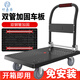 好嘉居 折疊平板手推車(chē)手推拉貨搬運(yùn)小拖車(chē)裝修工廠 90*60雙管加固5寸輕音輪900斤
