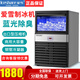 愛(ài)雪（lceshare)制冰機(jī)商用全自動(dòng)奶茶店酒吧KTV會(huì)所制冰機(jī)FB55A方塊制冰機(jī) 愛(ài)雪FB55A制冰機(jī) （日產(chǎn)量25公斤）