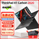 聯(lián)想Thinkpad X1Carbon 二手筆記本電腦 14英寸輕薄本 便攜旗艦商務(wù)辦公超級(jí)本9新 十一X1C2020 i7十代16 1T 2K屏