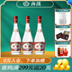 汾酒 （酒廠直供） 杏花村白酒 清香型白酒 42度 475mL 3瓶 紅蓋汾酒
