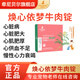 牽貝煥心依夢牛肉錠貓狗心臟問題呼吸急促氣喘心肌肥厚 買5盒送1盒