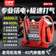 MAXCELLENT邁瑟倫【3C認(rèn)證】搭電寶汽車應(yīng)急啟動(dòng)電源充氣泵緊急打火強(qiáng)起電瓶大容量戶外充電寶 36000mAh 12V