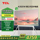 TCL第三代藝術(shù)電視NXTFRAME 55A300W 55英寸 平板薄畫框設(shè)計(jì) 自由移動 Ai Art名畫創(chuàng)作  畫布屏