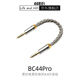 ddHiFi BC44Pro 4.4平衡對錄線(xiàn)音頻線(xiàn) Nyx屏蔽純銀單晶銅 鈦合金 BC44PRO(10CM)