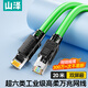 山澤（SAMZHE）超六類工業(yè)拖鏈網(wǎng)線 Cat6A高柔雙屏蔽純銅萬兆Profinet伺服坦克成品線纜 綠色 20米 SPFC6A-200