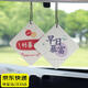 秋含車載香片香水掛件網(wǎng)紅汽車香薰持久淡香車內(nèi)香水片祝福掛飾 十片裝丨植物精油丨芳香清雅