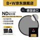 B+W ND減光鏡濾鏡 相機鏡頭ND中灰密度鏡 中灰鏡 升級款MASTER 803 3檔 ND8(0.9) 77mm