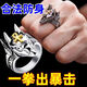防身暗器戒指男女自衛(wèi)武器鈦鋼指環(huán)扣戶外用品裝備武器高科技防身 大號狼頭戒【戒圈直徑2cm可調(diào)節(jié)