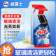 亮凈玻璃清洗劑700ml噴霧 浴室衛(wèi)生間瓷磚清潔劑神器 除霉味光亮潔凈