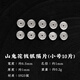 琢匠山鬼隔片丨琢匠原創(chuàng)國(guó)風(fēng)文玩手串diy飾品配件手工銀墊片隔珠配飾 6.5mm-小號(hào)山鬼花錢隔片【十片】