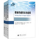 船舶磁特征系列叢書(shū) 套裝共3冊 圖書(shū)