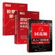 【同花順投資理財(cái)叢書3冊(cè)】 同花順炒股軟件從入門到精通+同花順軟件操作技巧與實(shí)戰(zhàn)指南+股票投資第一課 正版新書