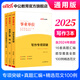 中公教育2025事業(yè)單位寫作招聘考試用書通用版事業(yè)編：寫作專項(xiàng)突破精選范文100例真題匯編等可選 河北四川山東湖南河南江西遼寧浙江福建重慶江蘇廣東北京山西新疆貴州等 【專項(xiàng)突破+真題匯編+范文100例