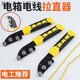 葉余電線(xiàn)拉線(xiàn)器手動(dòng)電線(xiàn)拉直校直器電箱快速拉直器穿線(xiàn)器電線(xiàn)調(diào)直器 主圖款