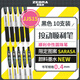 斑馬牌（ZEBRA）0.4mm子彈頭中性筆 學(xué)生財(cái)務(wù)筆記簽字筆學(xué)習(xí)標(biāo)注手賬筆黑筆 JJS15 黑色 10支裝