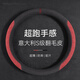 卡客（Karcle）汽車方向盤套四季通用翻毛皮超薄防滑把套夏季麂皮絨方向盤保護(hù)套 羅馬紅-中號(hào)圓形