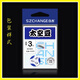 倉(cāng)吉 橡膠藍(lán)袋黑色太空豆7+2黑坑競(jìng)技圓柱太空豆釣魚線組垂釣漁具 藍(lán)袋太空豆3號(hào)（主線0.8-1.5號(hào)）