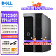 戴爾（DELL） T7920/T7960 圖形工作站主機丨建模設計丨三維渲染丨 模擬仿真丨DeepSeek本地部署圖形工作站 1顆*銅牌3204 1.9GHz丨6核 16G丨2T SATA硬盤丨T40